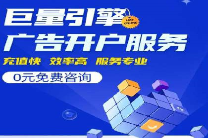 百度竞价托管运营案例：效果显著的提升之路